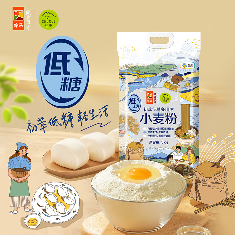 中粮初萃低糖多用途小麦粉5kg