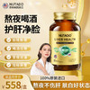 护肝片护旰奶蓟草男女性熬夜保健品Nutado卡斯伦官方正品海外旗舰 商品缩略图0