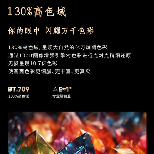 海尔（Haier）电视 85H6 Pro 商品图5