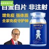 美国进口再生分子白蛋白肽片口服免疫力低抵抗力增强高蛋白胶囊 商品缩略图1