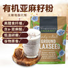 25.6月 viva加拿大进口天然无糖有机亚麻籽粉425g饱腹代餐冲饮品 商品缩略图1