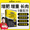 EGUOO美国进口调理肠胃强壮身体粉益生元肠胃肠道增加肌肉变壮实b 商品缩略图0