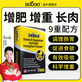 EGUOO美国进口调理肠胃强壮身体粉益生元肠胃肠道增加肌肉变壮实b