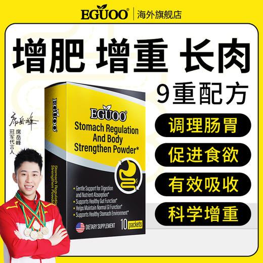 EGUOO美国进口调理肠胃强壮身体粉益生元肠胃肠道增加肌肉变壮实b 商品图0