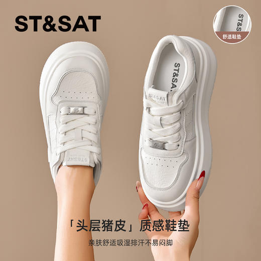 【百搭厚底】星期六时尚休闲松糕厚底板鞋SSD1112C4W 商品图7