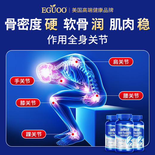 美国进口EGUOO氨糖软骨素钙片维骨力关节膝盖中老年日常养护缓痛l 商品图2