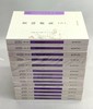 《中国近现代稀见史料丛刊《第三辑》，7种14册，凤凰出版社，总定价：688，售价：208， 商品缩略图2