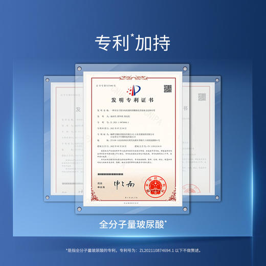 【限量秒杀】凌博士水解玻尿酸钠嘭润水 小样 20ml/瓶 紧致抗皱 舒缓修护 商品图3