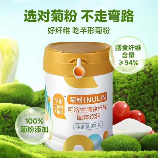 芊形菊粉膳食纤维300克/桶 商品图1