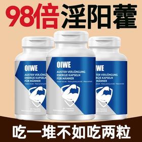 德国原装进口高浓度多效草本男性补充氨基酸活力久荷尔蒙补剂60粒