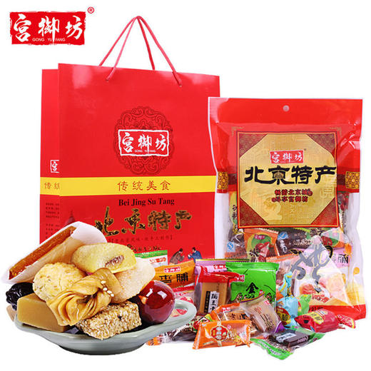 【种类齐全，北京特产小吃】北京特产零食 小吃糕点大礼包500g 冰糖葫芦驴打滚 茯苓饼果脯-QQ 商品图0