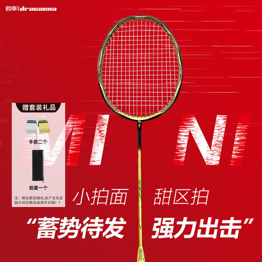 国羽严选的幸新款迷你甜区框羽毛球拍全碳素纤维耐用型男女专业训练小拍面 商品图0
