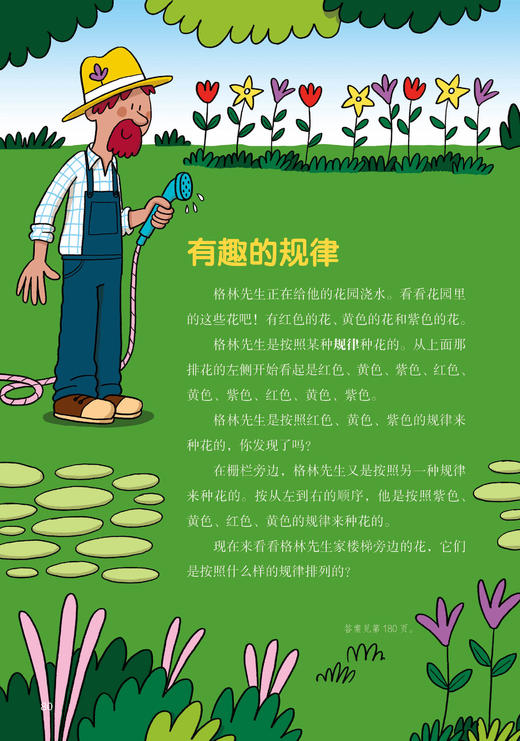 《HOW&WHY美国经典少儿百科知识全书》（全10册） 商品图8