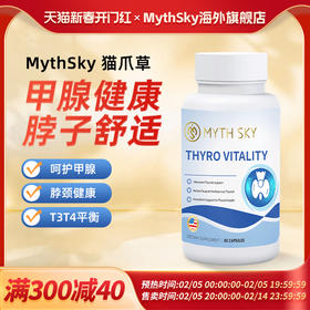 mythsky甲腺宝猫爪草胶囊呵护脖子甲腺健康男女官方正品秘境天空