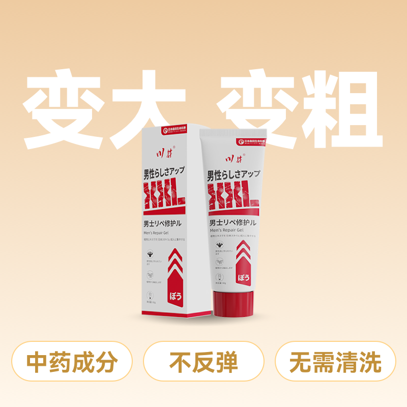 川井变大变粗告别短小男士修护膏60g【药房直供】
