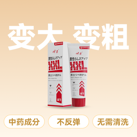 川井变大变粗告别短小男士修护膏60g【药房直供】