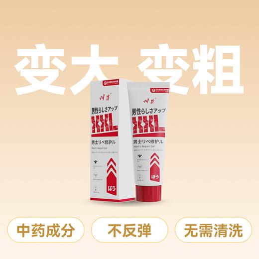 川井变大变粗告别短小男士修护膏60g【药房直供】 商品图0