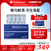 Herbsense贺柏圣澳洲解酒药小蓝盒酒前后醒酒熬夜片应酬3盒装36粒 商品缩略图0