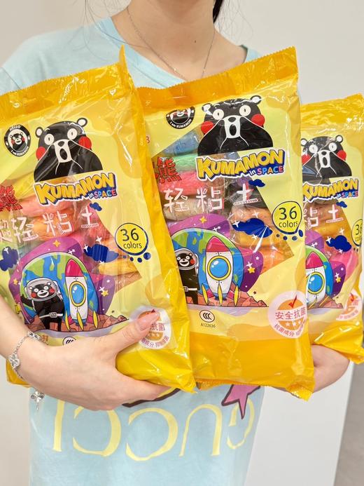 【29.9到手3大包共108包】新老包装混发【108小包】3大包*36色熊本熊品牌超轻粘土 商品图0