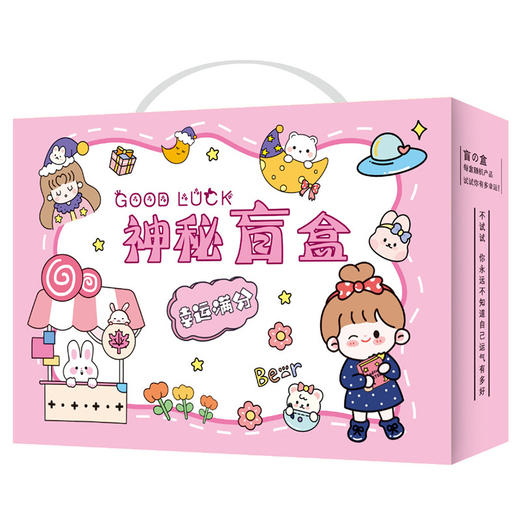 【开盒有礼！惊喜多多】开学季礼物儿童文具盲盒套装文具礼盒小学生奖励奖品活动礼品。ry 商品图13