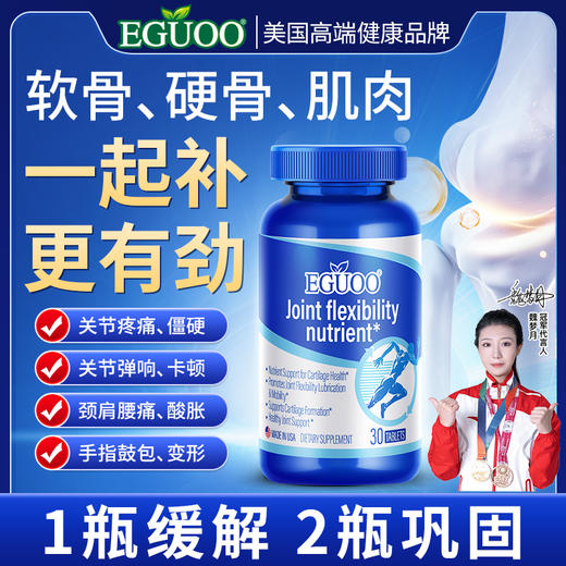 美国进口EGUOO氨糖软骨素钙片维骨力关节膝盖中老年日常养护缓痛l 商品图0