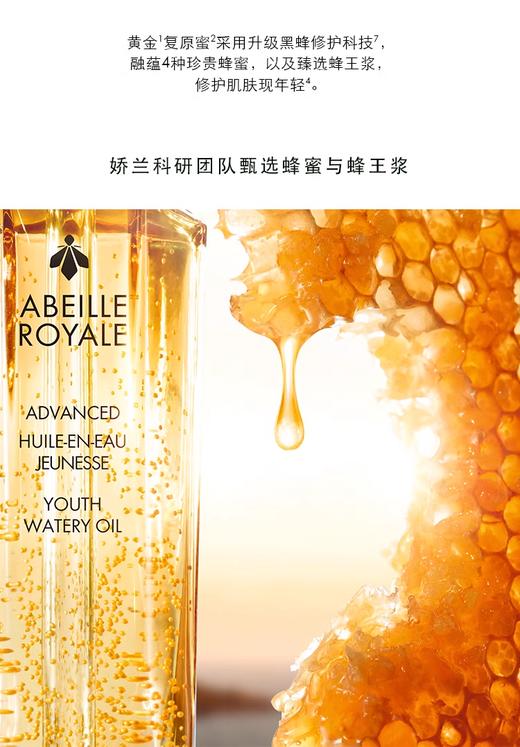 【航免仓】GUERLAIN娇兰复原蜜50ml 商品图1