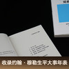 论自由（我们在生活中常听到“自由”二字，但只有这本书能明白告诉你“自由”是什么。）果麦经典 商品缩略图4