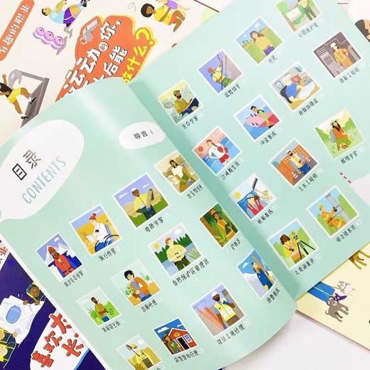 【6-18岁】有趣的职业（全5册）5大兴趣领域160种职业 探索孩子的兴趣与梦想 商品图4