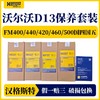 汉格斯特进口沃尔沃柴滤保养套餐D13发动机FM400/420/440/460/500 商品缩略图0