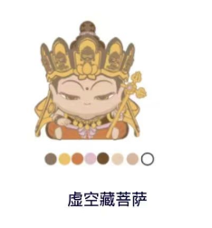 福福贴贴 本命大神冰箱贴 虚空藏菩萨-顺风顺水