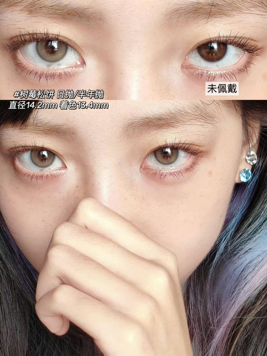 SKEYE树莓色（佩戴直径：14.2mm） 商品图0