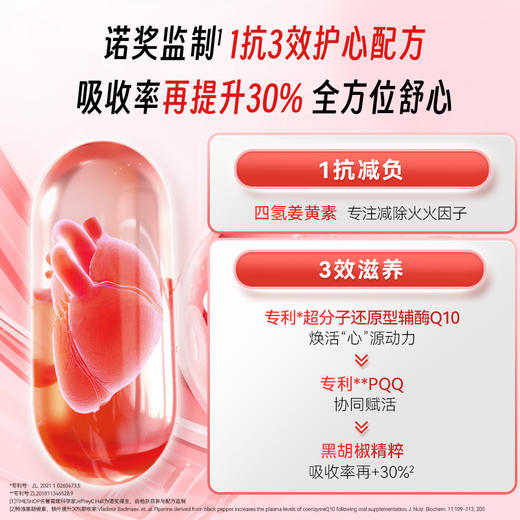 官方店朱茵代言TimeShop还原型辅酶Q10max调理 白 商品图3