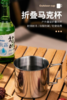徽羚羊 云烹 户外304不锈钢露营口杯 7cm单层折叠杯 商品缩略图0