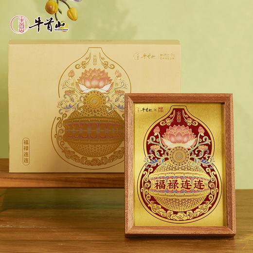 牛首山福禄连连桌屏摆件家居装饰品乔迁新居礼物送领导长辈礼品 商品图3