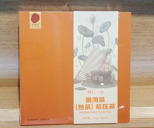 同仁堂普洱茶（熟茶）紧压茶160克（8g*20） 商品图0