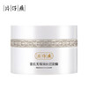 片仔癀雪肌无瑕润白泥面膜 清洁提亮生日礼物护肤品200g 商品缩略图4