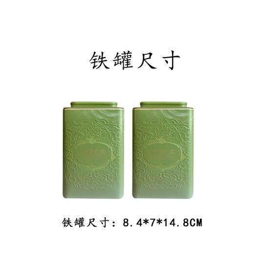 景致【绿.滴塑面.2听毛尖】25元1套.整箱16套 商品图4