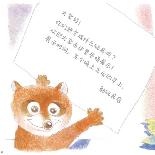 《经典逻辑力图画书》（全13册） 商品图8