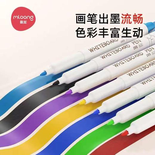 【开学季】曼龙可擦儿童无毒彩色白板笔 商品图2