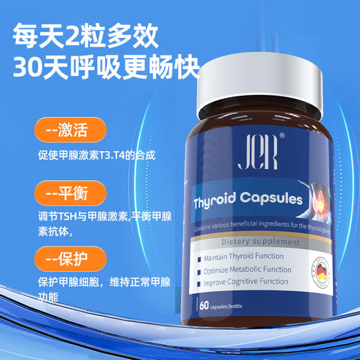 JER猫爪草胶囊进口平衡甲腺健康脖子舒服畅快呼吸官方正品 商品图3