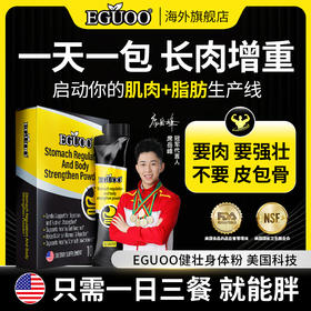 EGUOO美国进口调理肠胃强壮身体粉益生元肠胃肠道速溶型调理肠胃h
