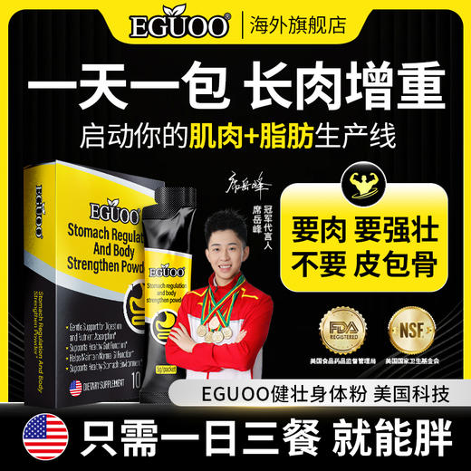 EGUOO美国进口调理肠胃强壮身体粉益生元肠胃肠道速溶型调理肠胃h 商品图0