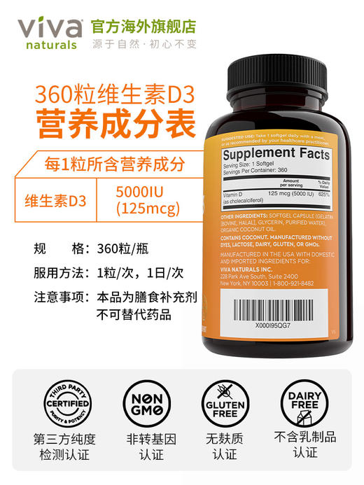 viva美国进口维生素d3软胶囊5000iu维他命阳光维生素d3补钙360粒 商品图4