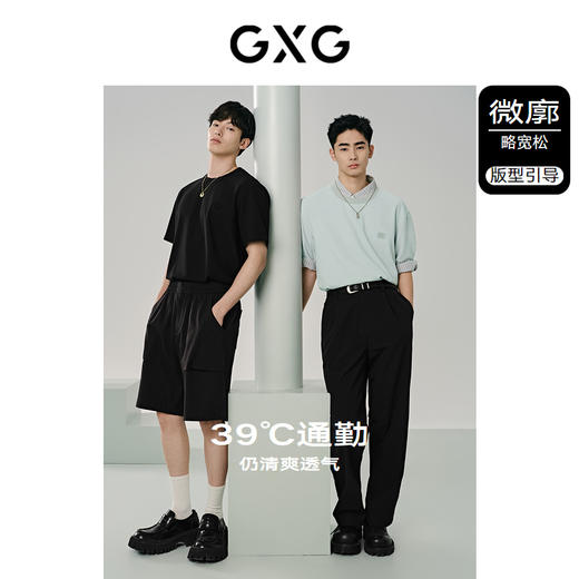 GXG男装 零压系列速干透气休闲圆领短袖T恤男士上衣 夏热卖 商品图1
