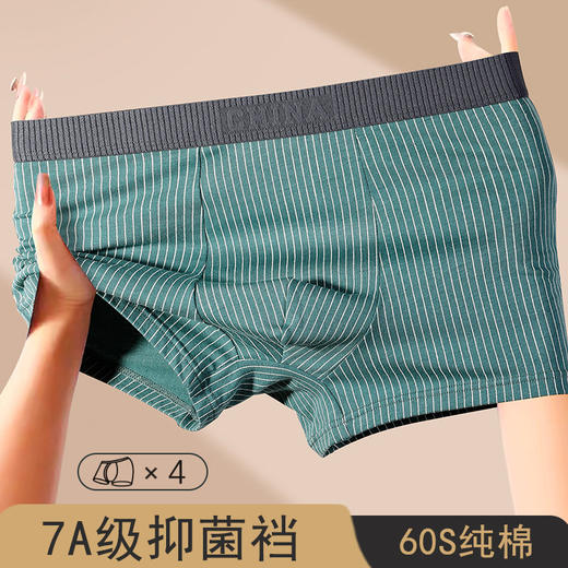 新款男士内裤纯棉抑菌平角裤运动透气短裤针织中腰四角裤中山工厂 商品图0