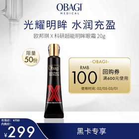 【跨境新品】OBAGI欧邦琪 X科研Derma胶原紧塑眼精华20g