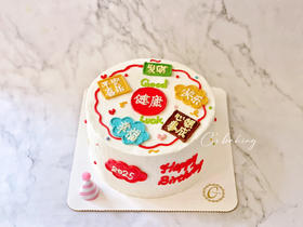 #祝福语系列 祝你心想事成/健康/快乐 忌廉蛋糕（默认自提，收费配送请联系客服）