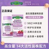 【2瓶】Nature'sTruth自然之珍益生菌蔓越莓胶囊美国女性40粒瓶 商品缩略图0