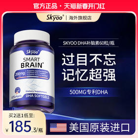 DHA补脑增强学生儿童青少年记忆力进口神经酸藻油鱼油官方旗舰店