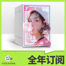 英语街高考2026年全年订阅